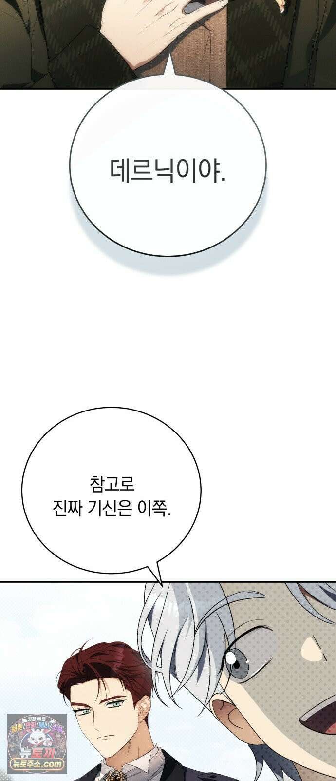 남편도둑 8화 19