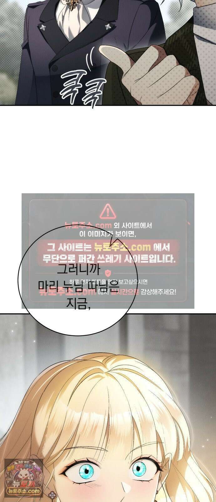 남편도둑 8화 20