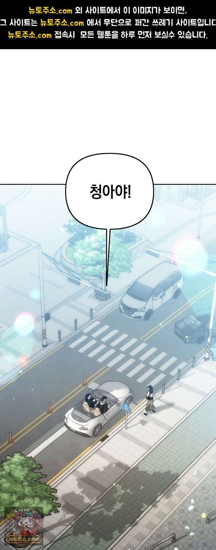 불량순정 4화 1