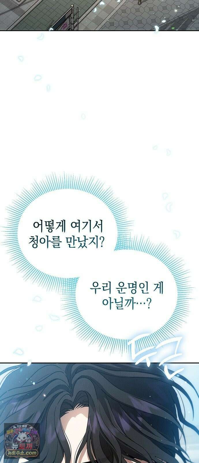 불량순정 4화 2