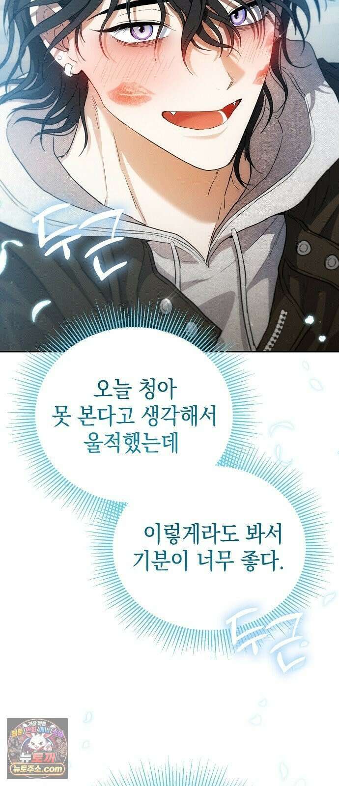 불량순정 4화 3