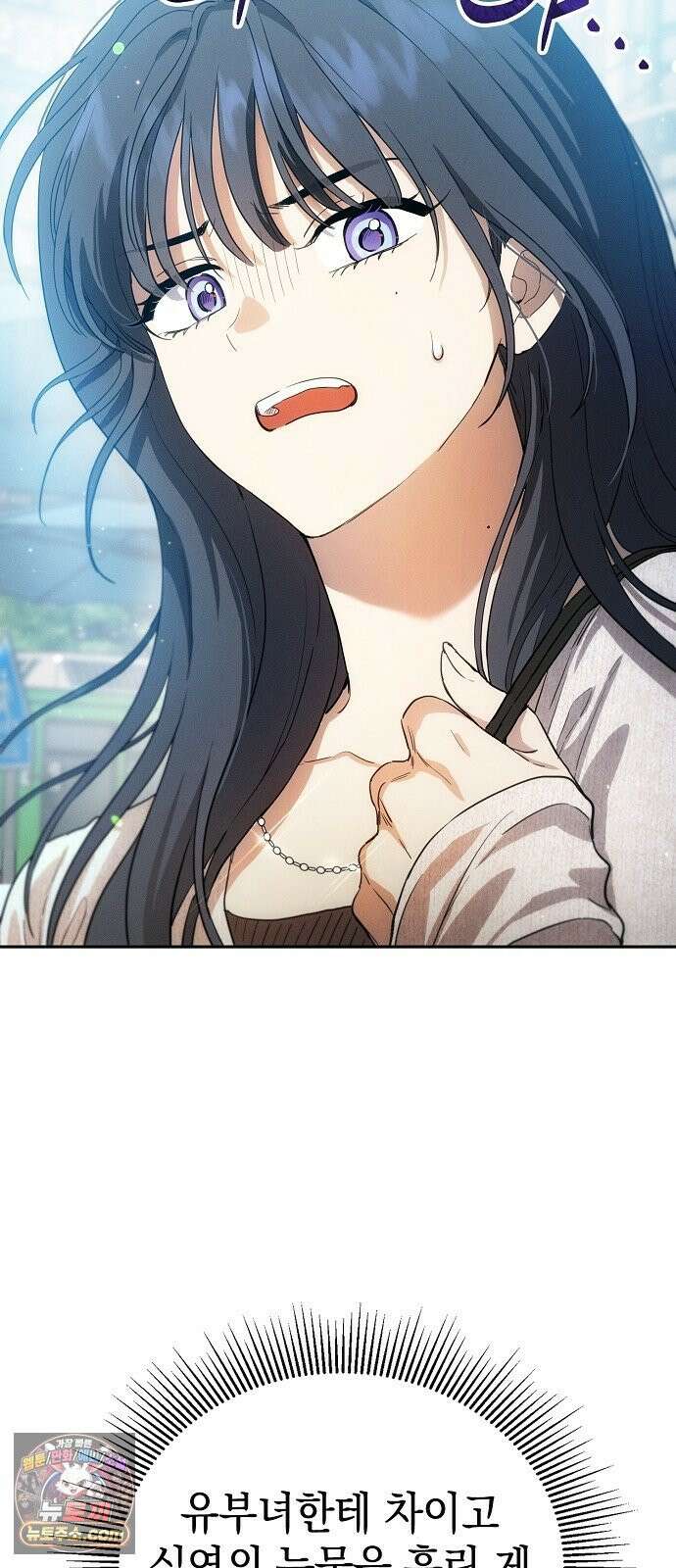 불량순정 4화 5