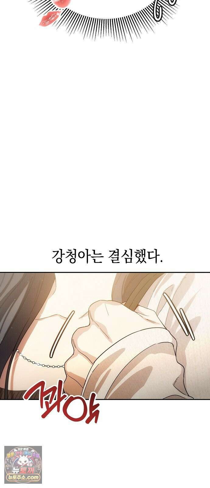 불량순정 4화 8