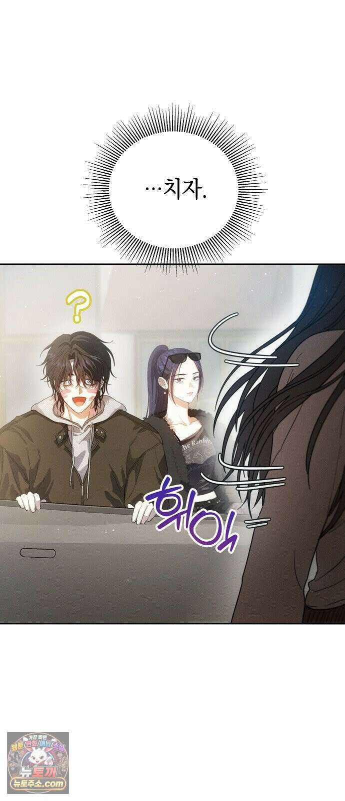 불량순정 4화 9