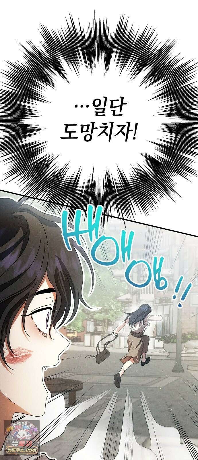 불량순정 4화 10