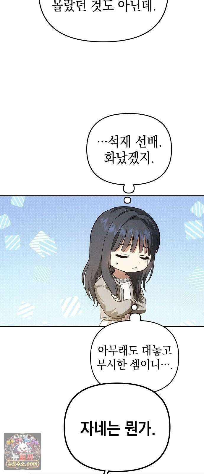 불량순정 4화 15
