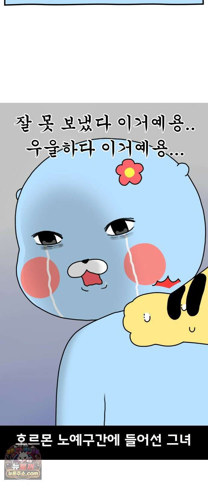 초등생활 그림일기 74화． 공범 3