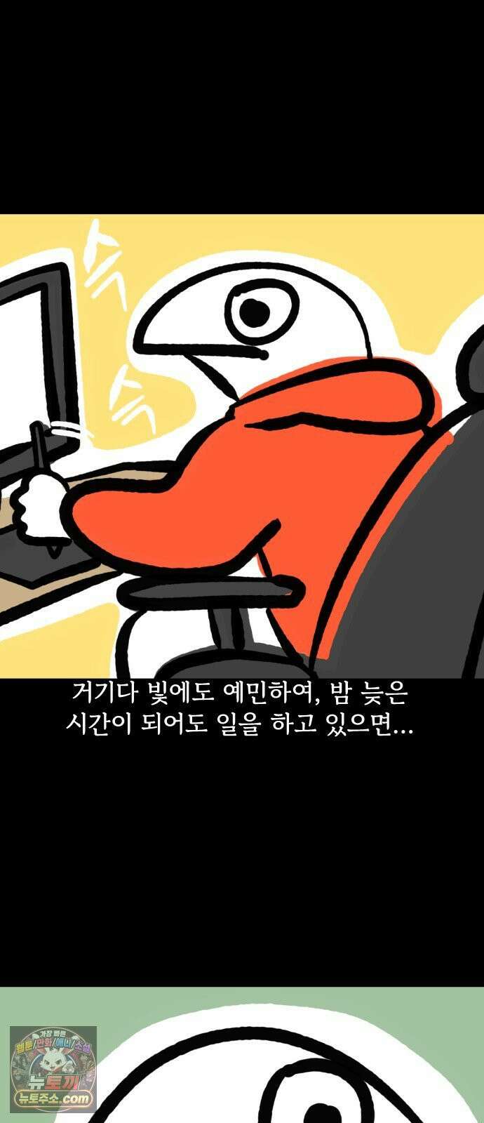 개집사 147화: 잠 좀 자자! 6