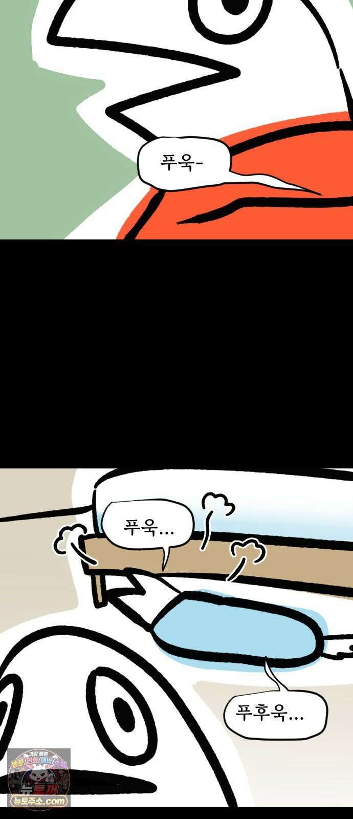 개집사 147화: 잠 좀 자자! 7