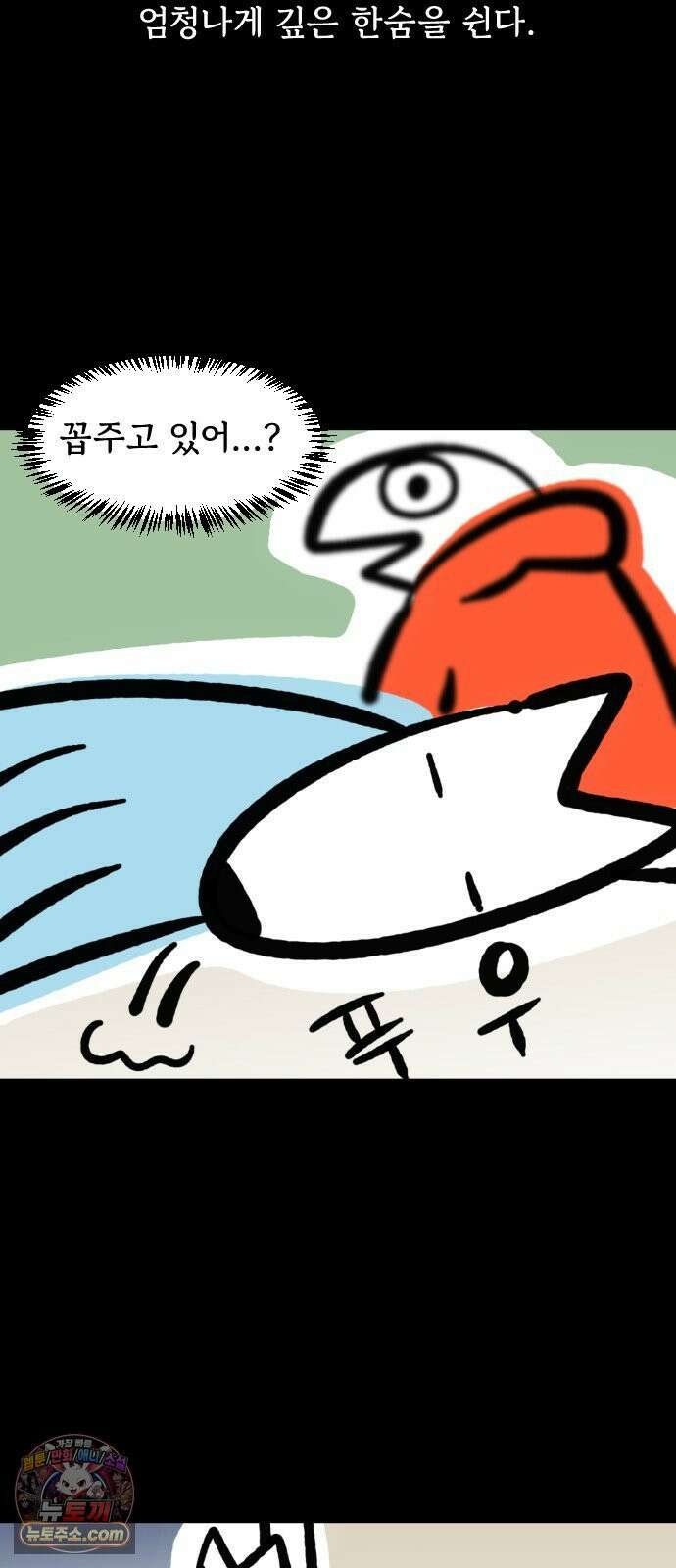 개집사 147화: 잠 좀 자자! 8