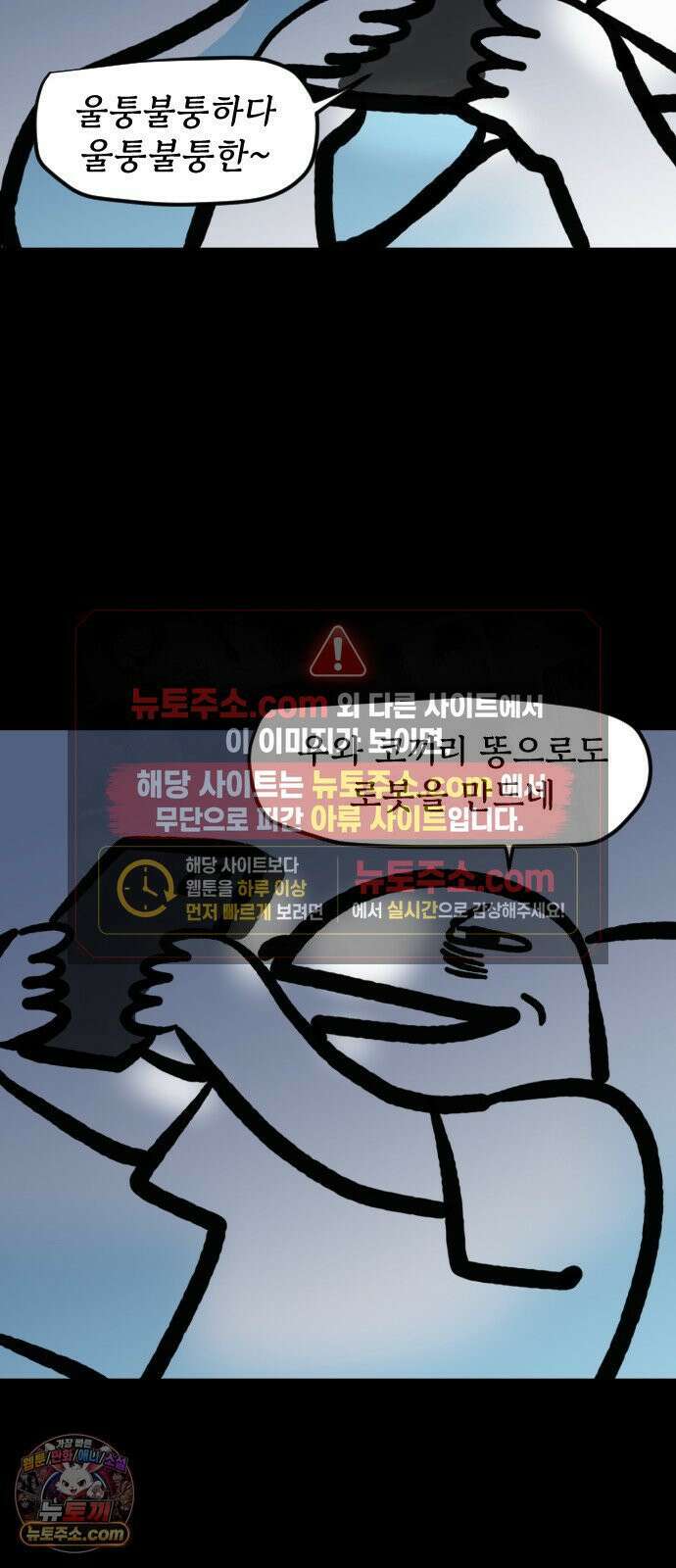 개집사 147화: 잠 좀 자자! 14