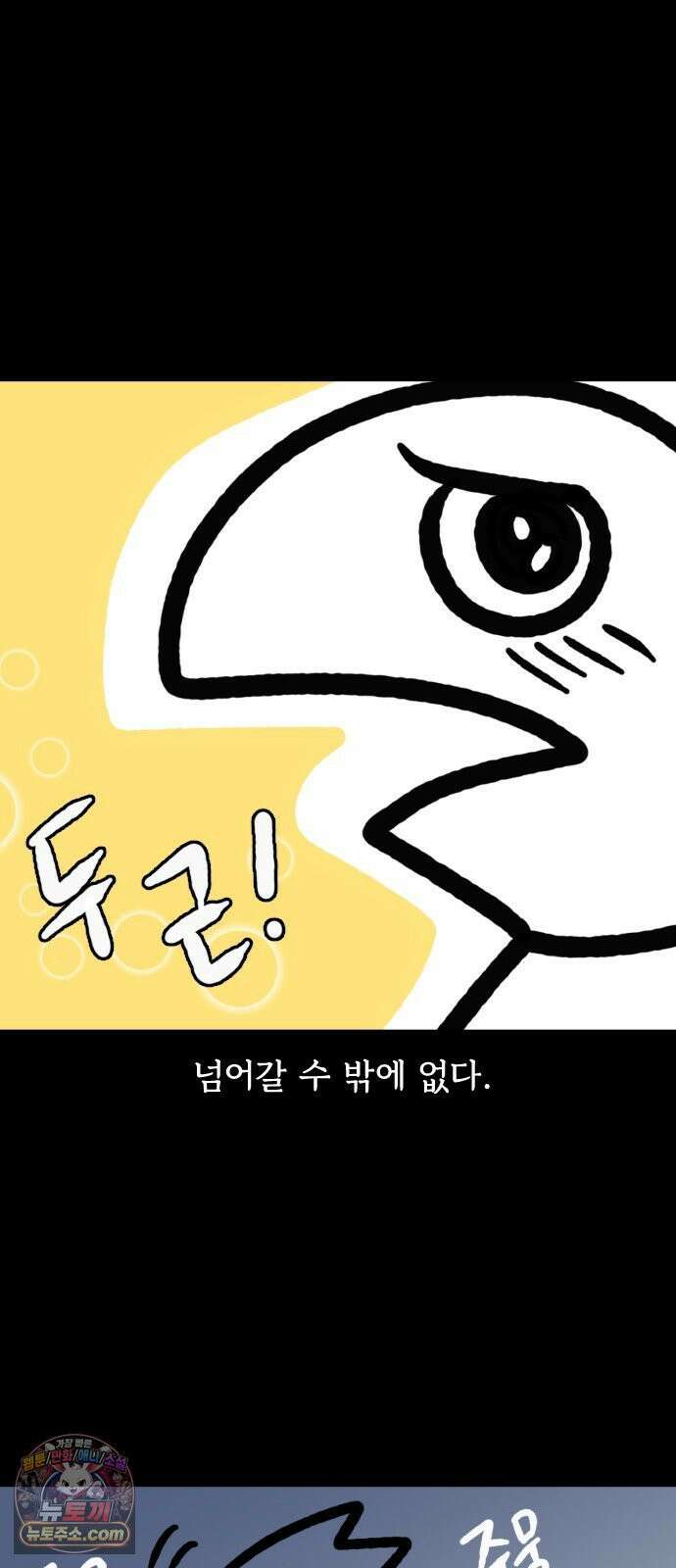 개집사 147화: 잠 좀 자자! 17