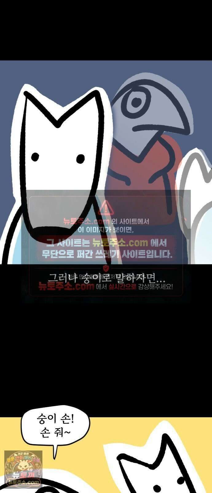 개집사 157화: 흥!(2) 4