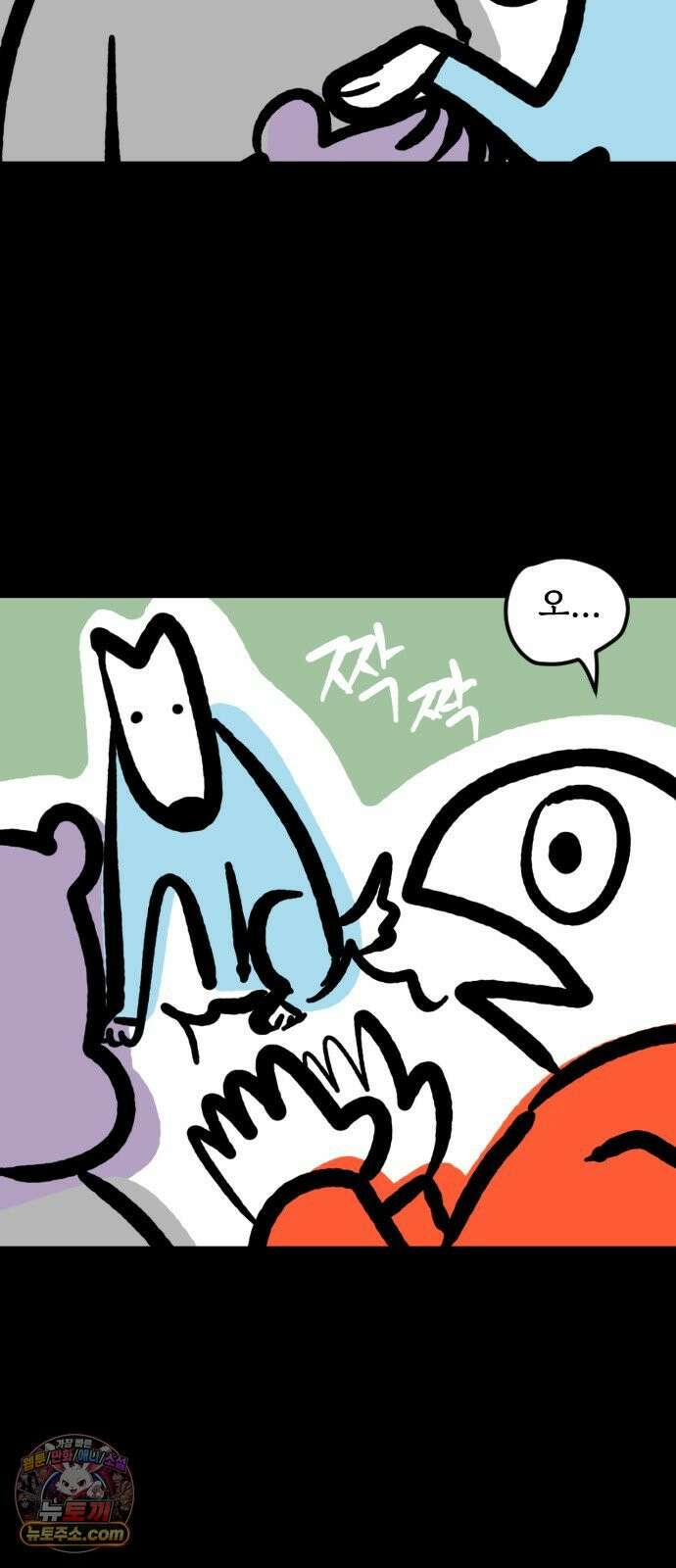 개집사 157화: 흥!(2) 8