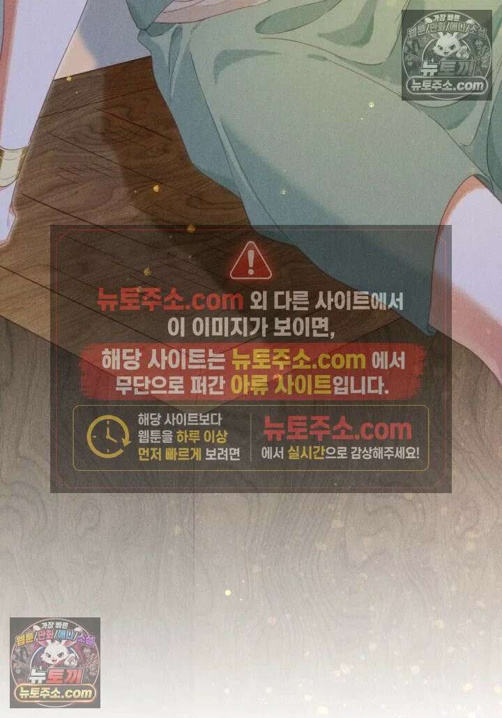 안녕, 나의 폐하 96화 14