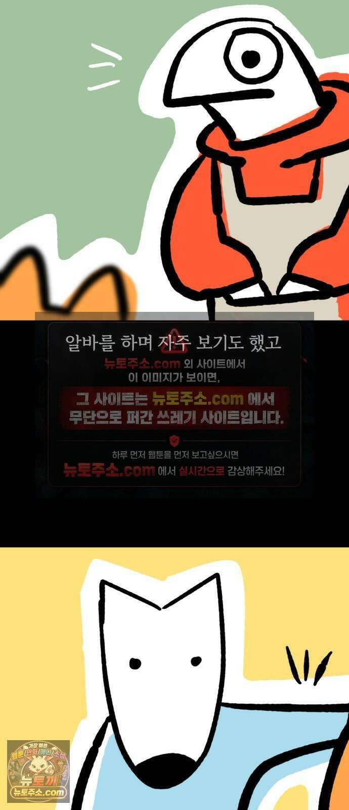 개집사 173화: 돌아온 견종 특집-시바편 2