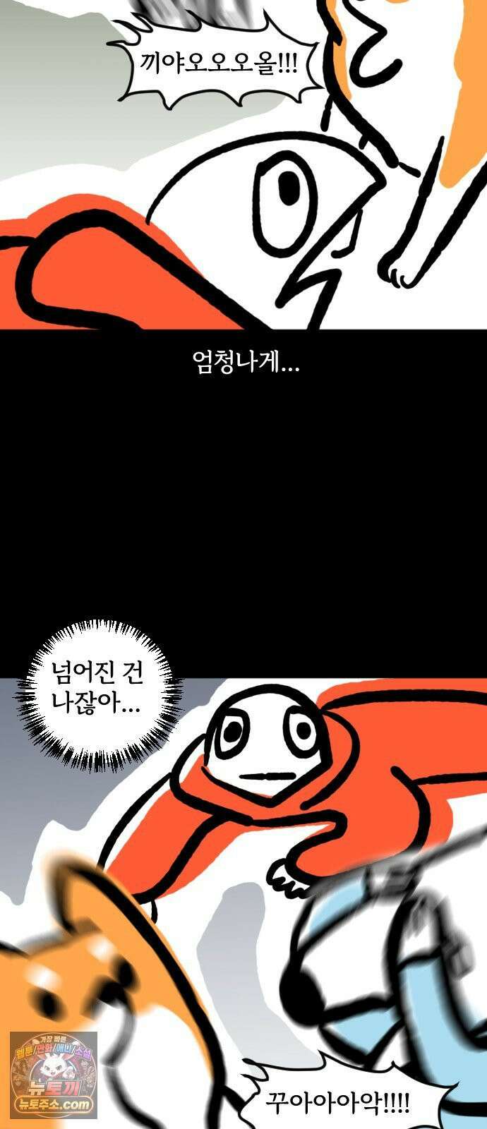 개집사 173화: 돌아온 견종 특집-시바편 7