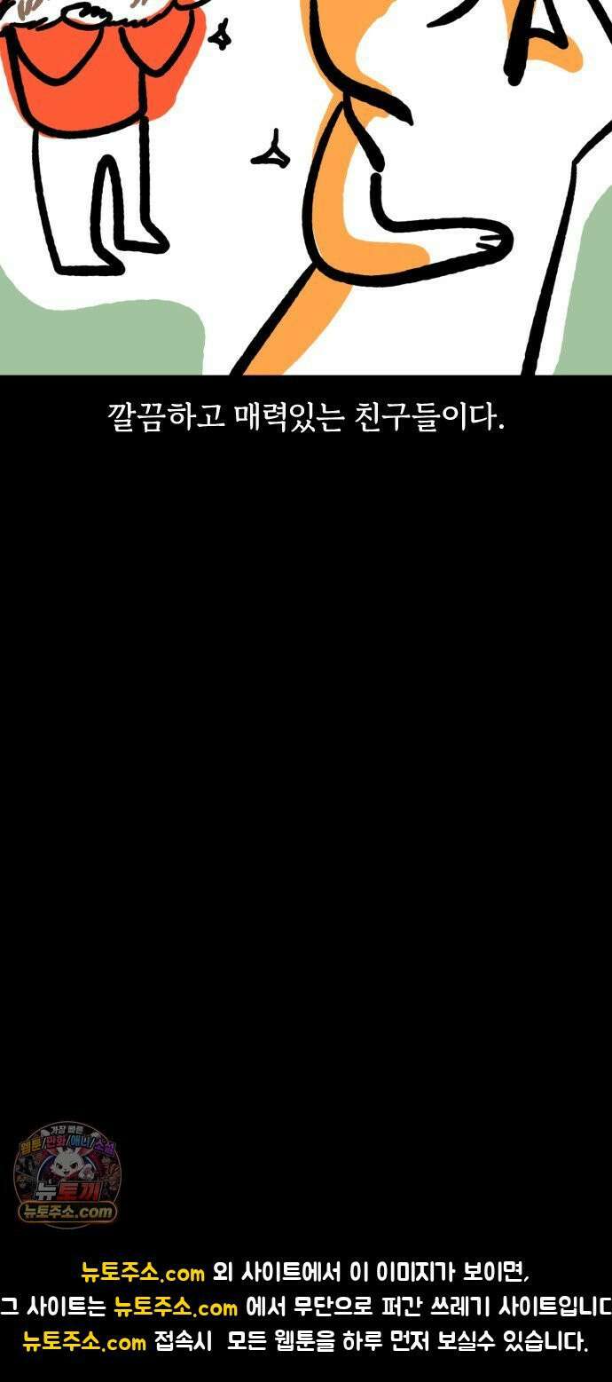 개집사 173화: 돌아온 견종 특집-시바편 19