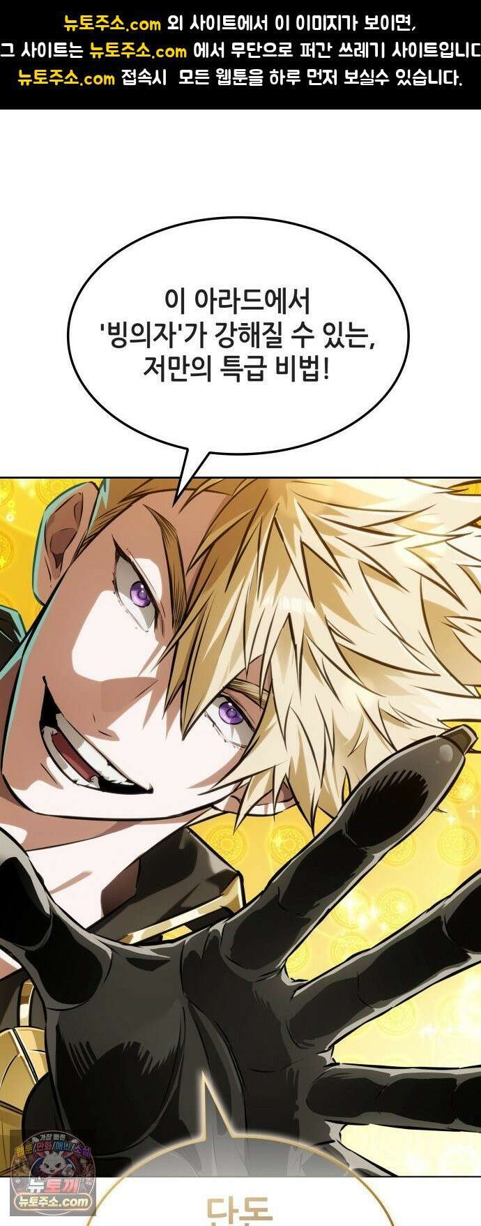아라드의 빛: 먼저 걷는 자 96화 1