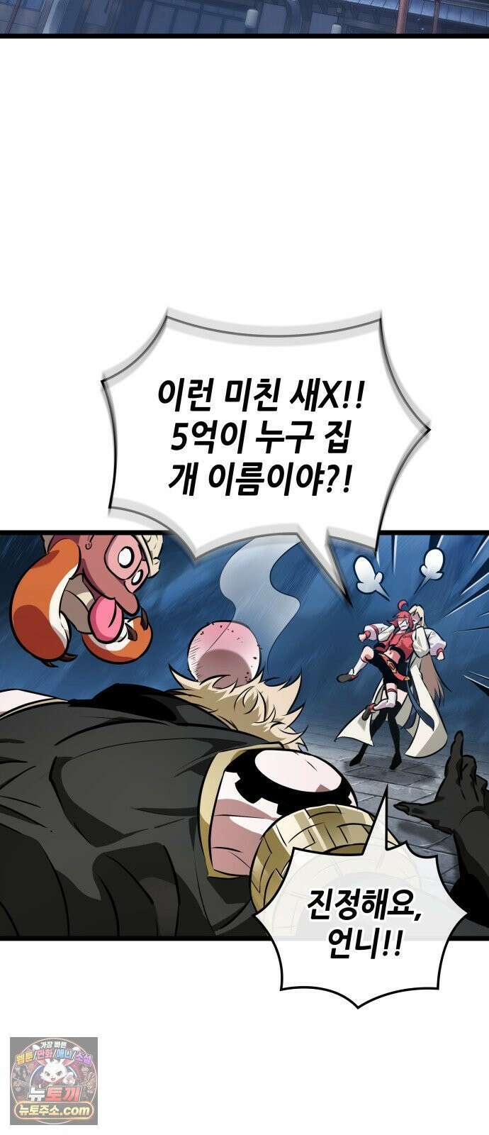 아라드의 빛: 먼저 걷는 자 96화 3