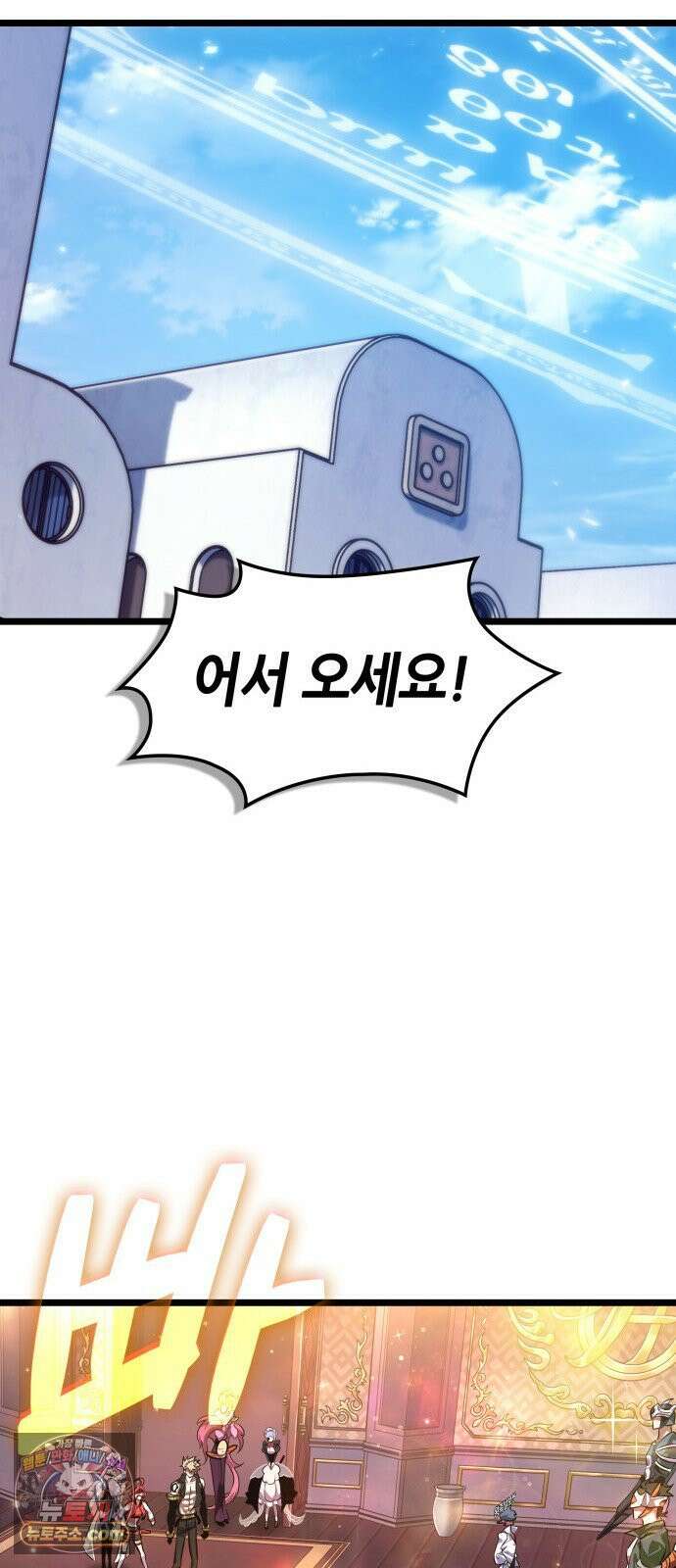 아라드의 빛: 먼저 걷는 자 96화 7