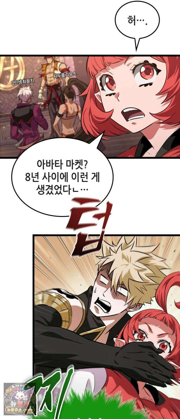아라드의 빛: 먼저 걷는 자 96화 10