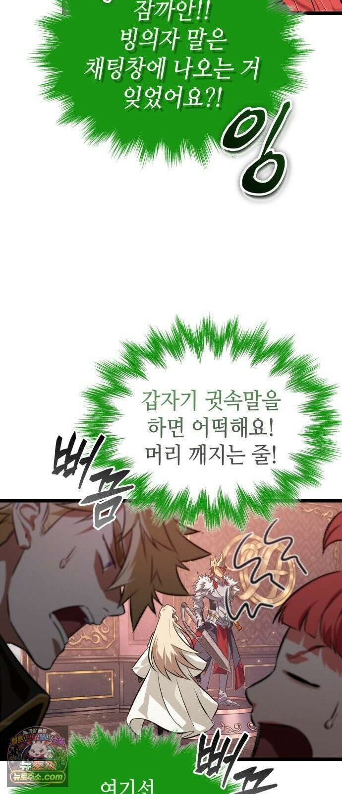 아라드의 빛: 먼저 걷는 자 96화 11