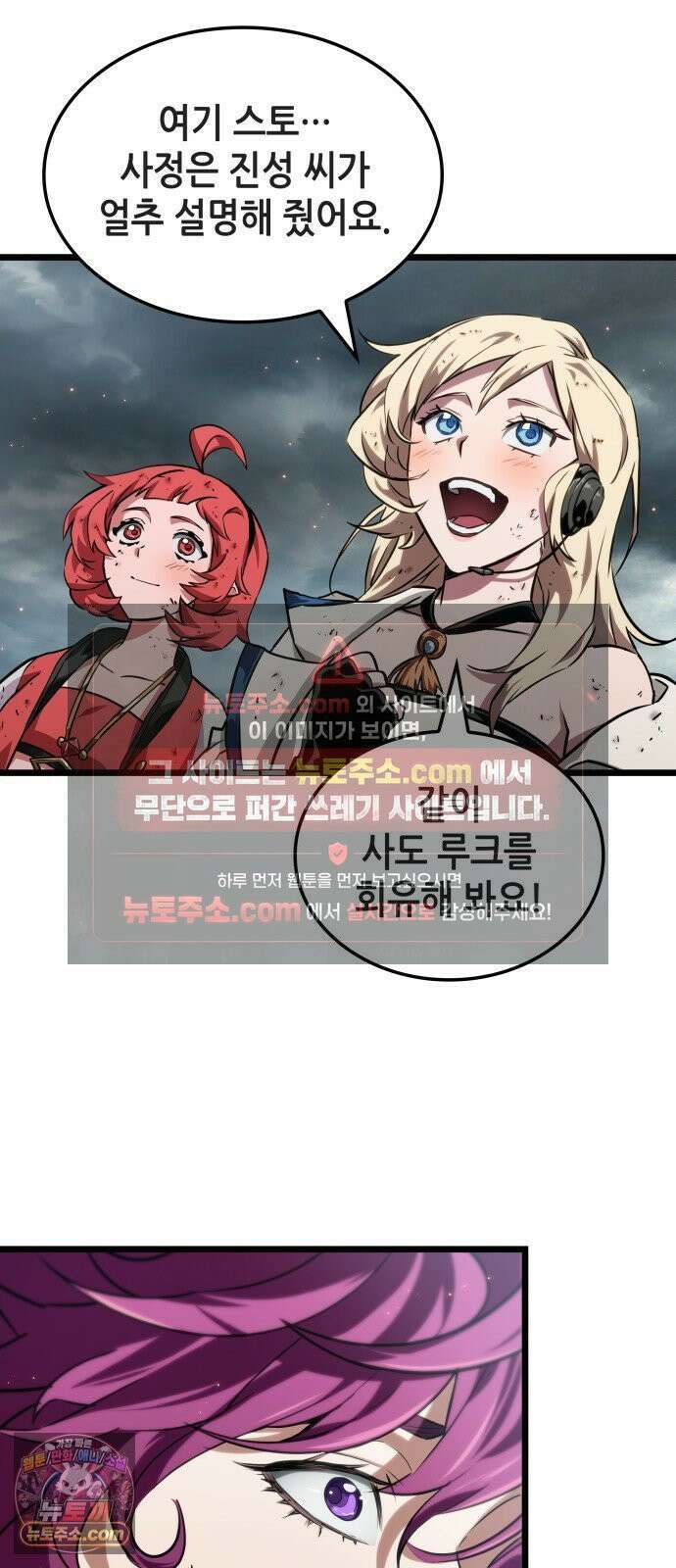 아라드의 빛: 먼저 걷는 자 98화 3
