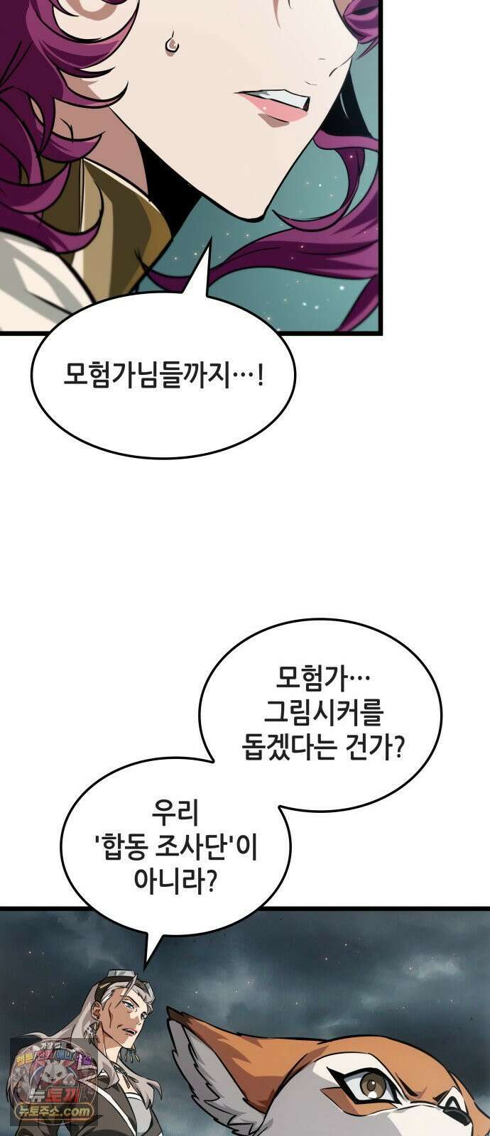 아라드의 빛: 먼저 걷는 자 98화 4