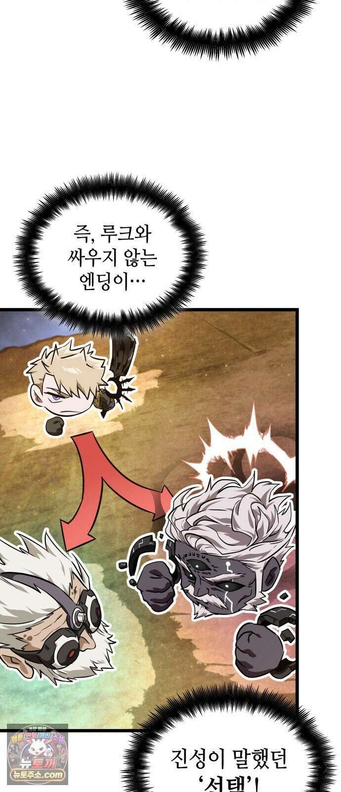 아라드의 빛: 먼저 걷는 자 98화 7