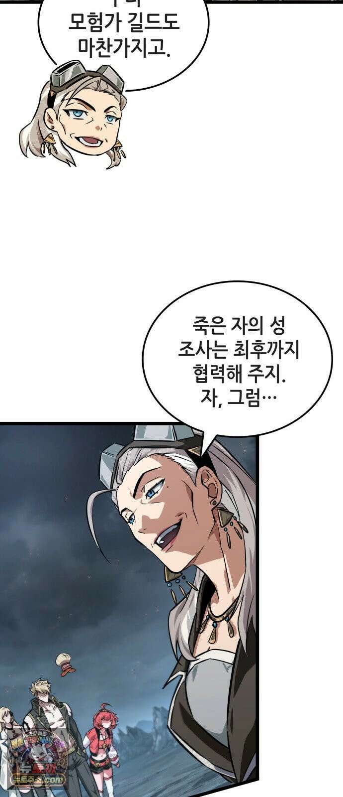 아라드의 빛: 먼저 걷는 자 98화 12