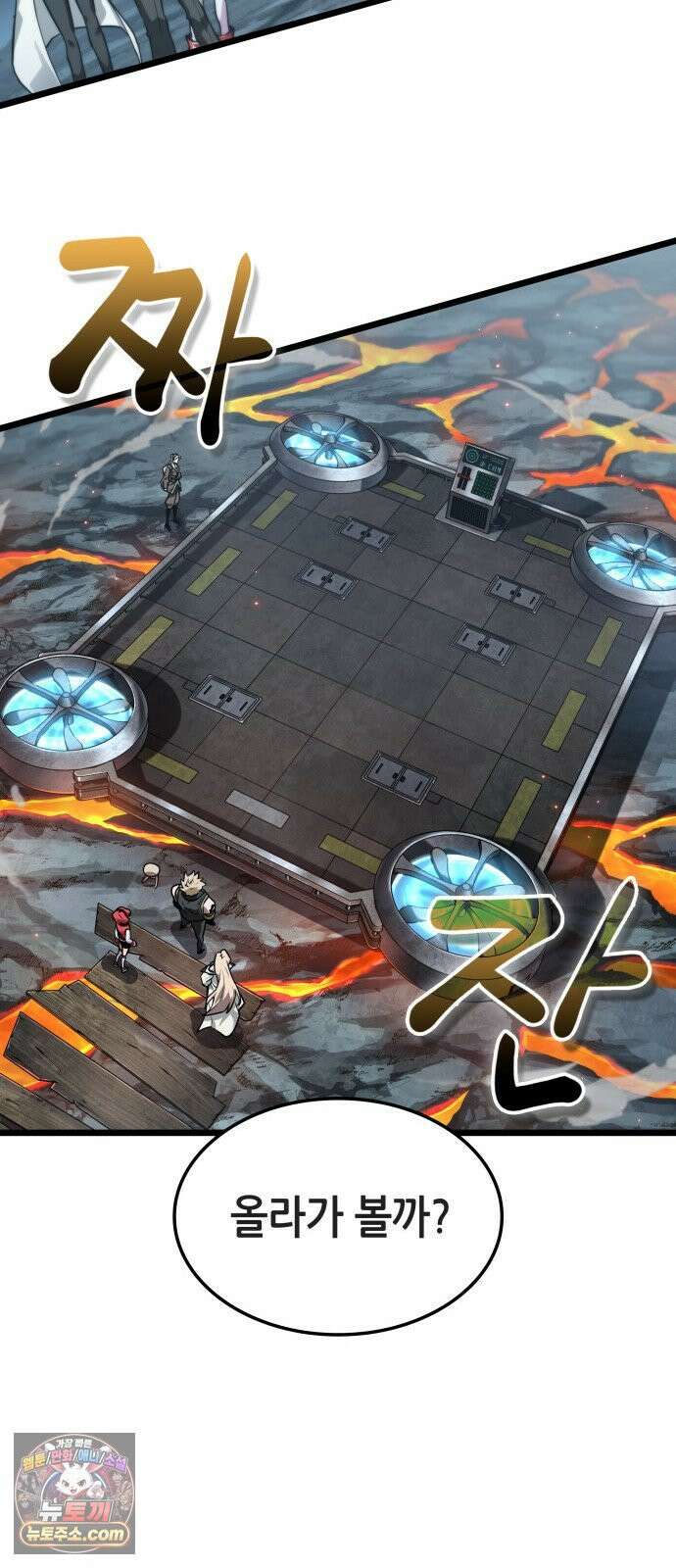 아라드의 빛: 먼저 걷는 자 98화 13