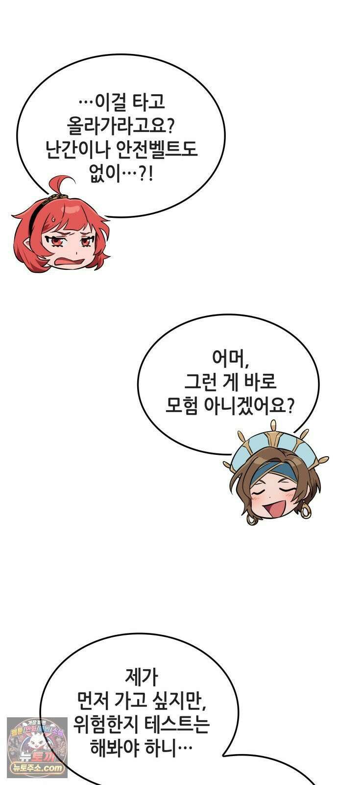 아라드의 빛: 먼저 걷는 자 98화 14