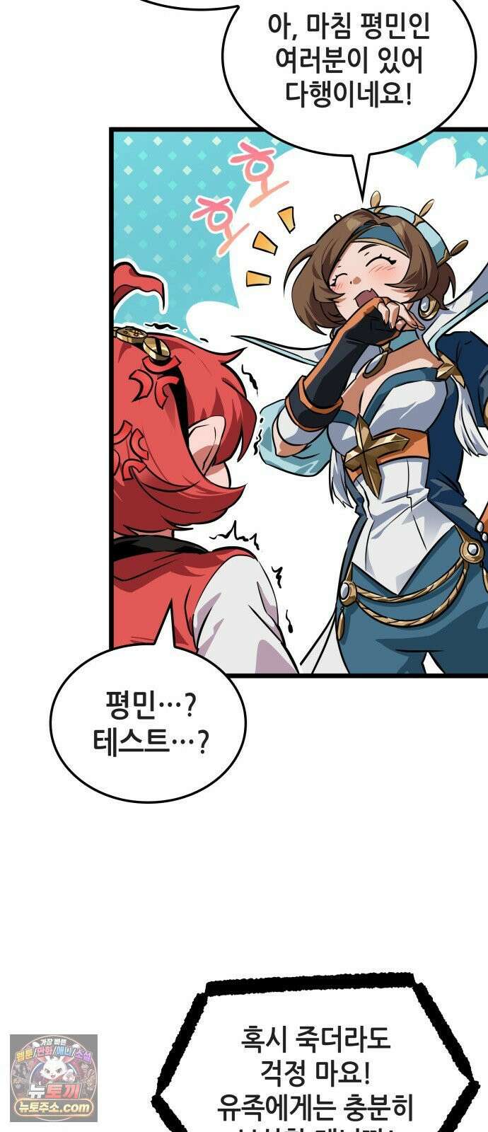 아라드의 빛: 먼저 걷는 자 98화 15