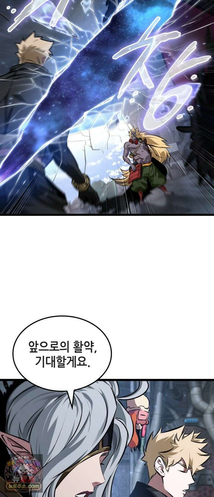 아라드의 빛: 먼저 걷는 자 100화 3