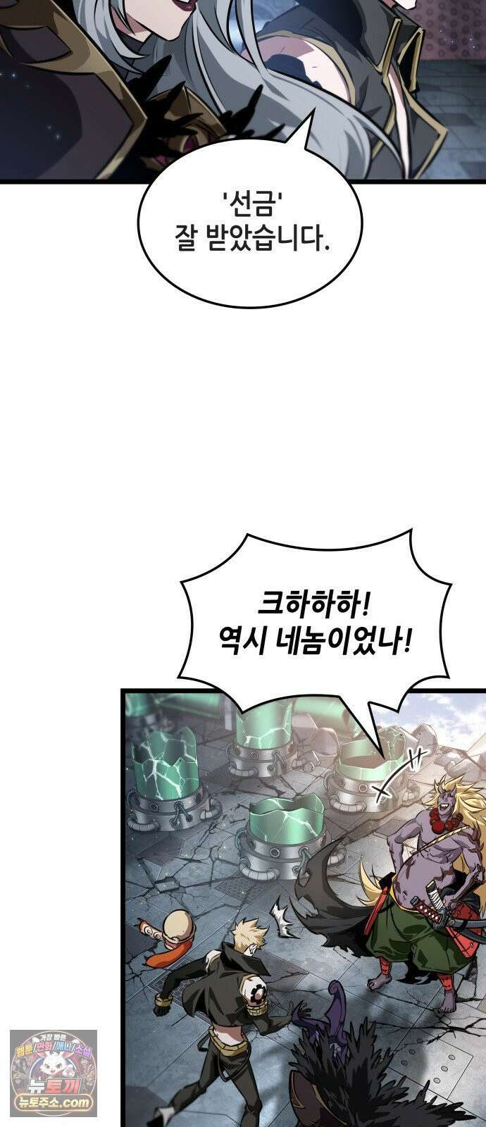 아라드의 빛: 먼저 걷는 자 100화 4
