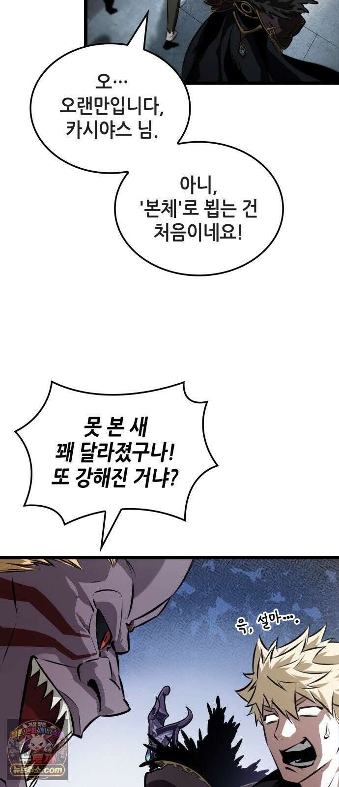 아라드의 빛: 먼저 걷는 자 100화 5