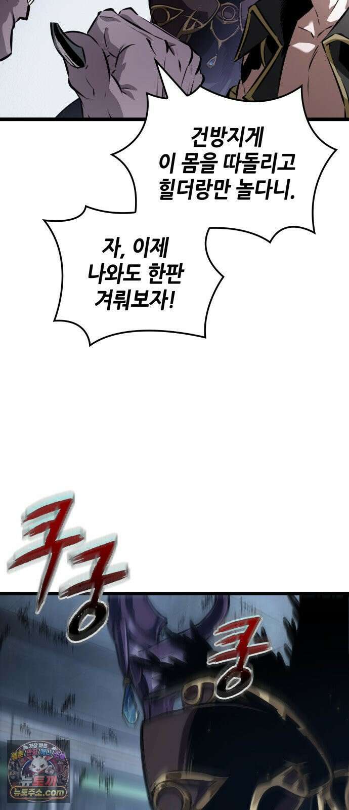 아라드의 빛: 먼저 걷는 자 100화 6