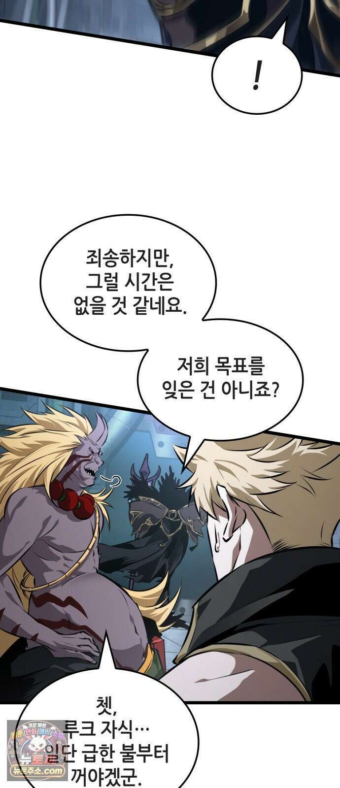 아라드의 빛: 먼저 걷는 자 100화 7