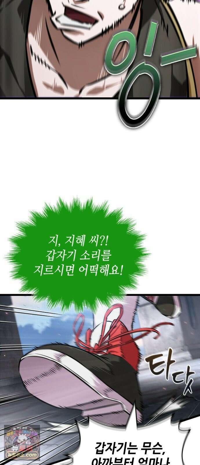 아라드의 빛: 먼저 걷는 자 100화 11