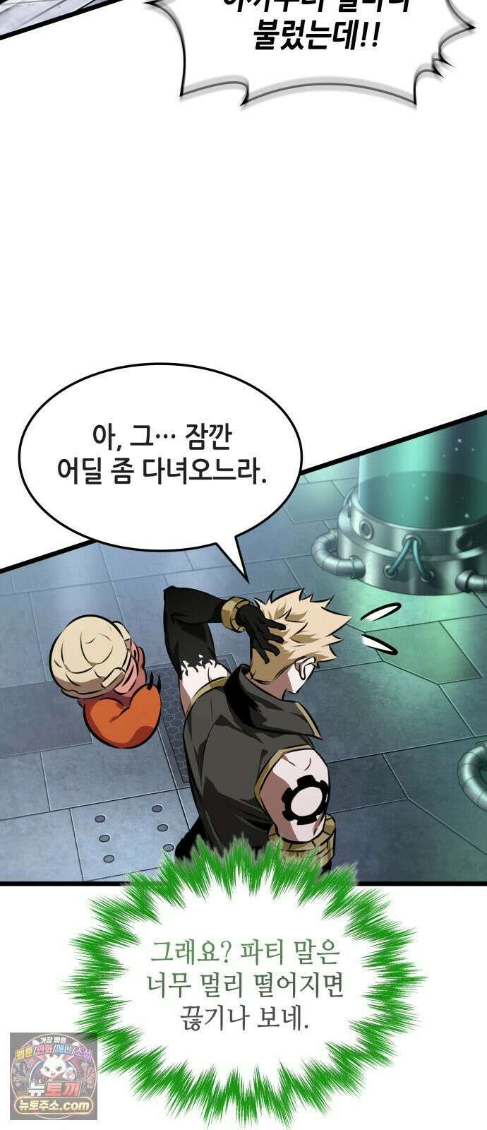 아라드의 빛: 먼저 걷는 자 100화 12