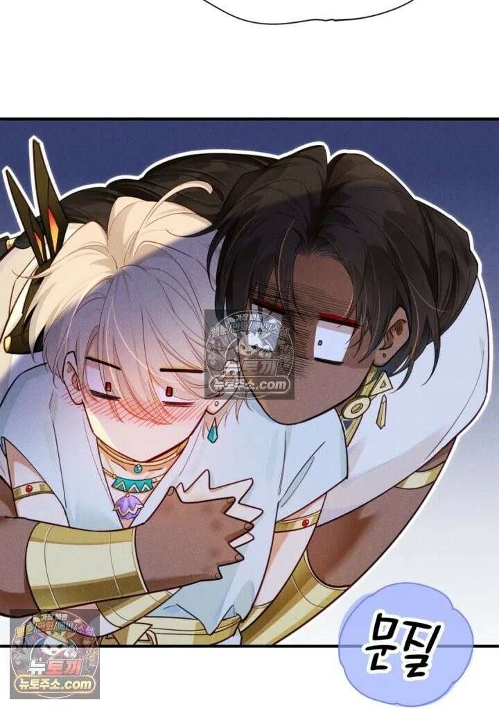 안녕, 나의 폐하 109화 8