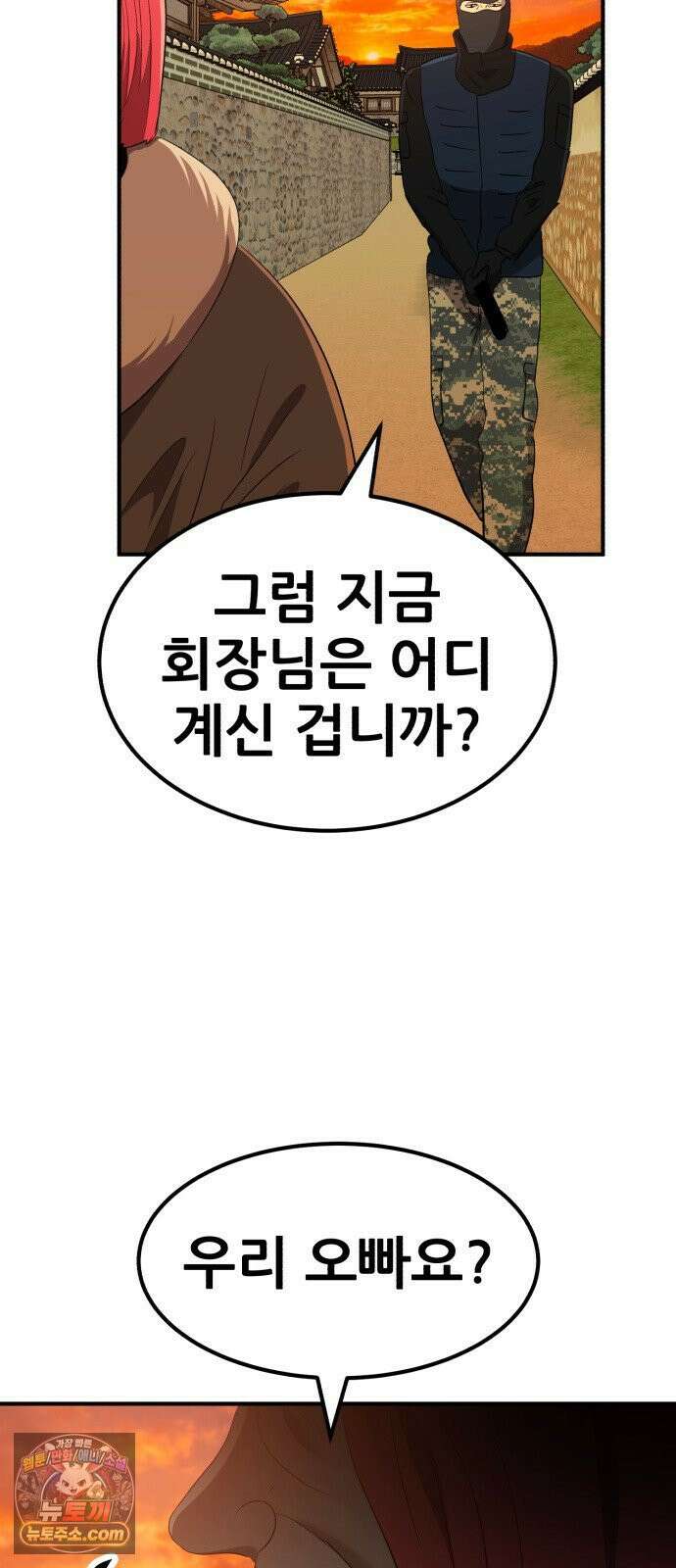 돈구멍 91화 4