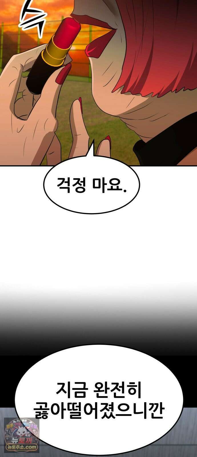 돈구멍 91화 5