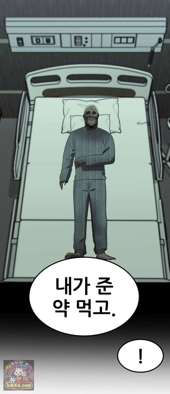 돈구멍 91화 6