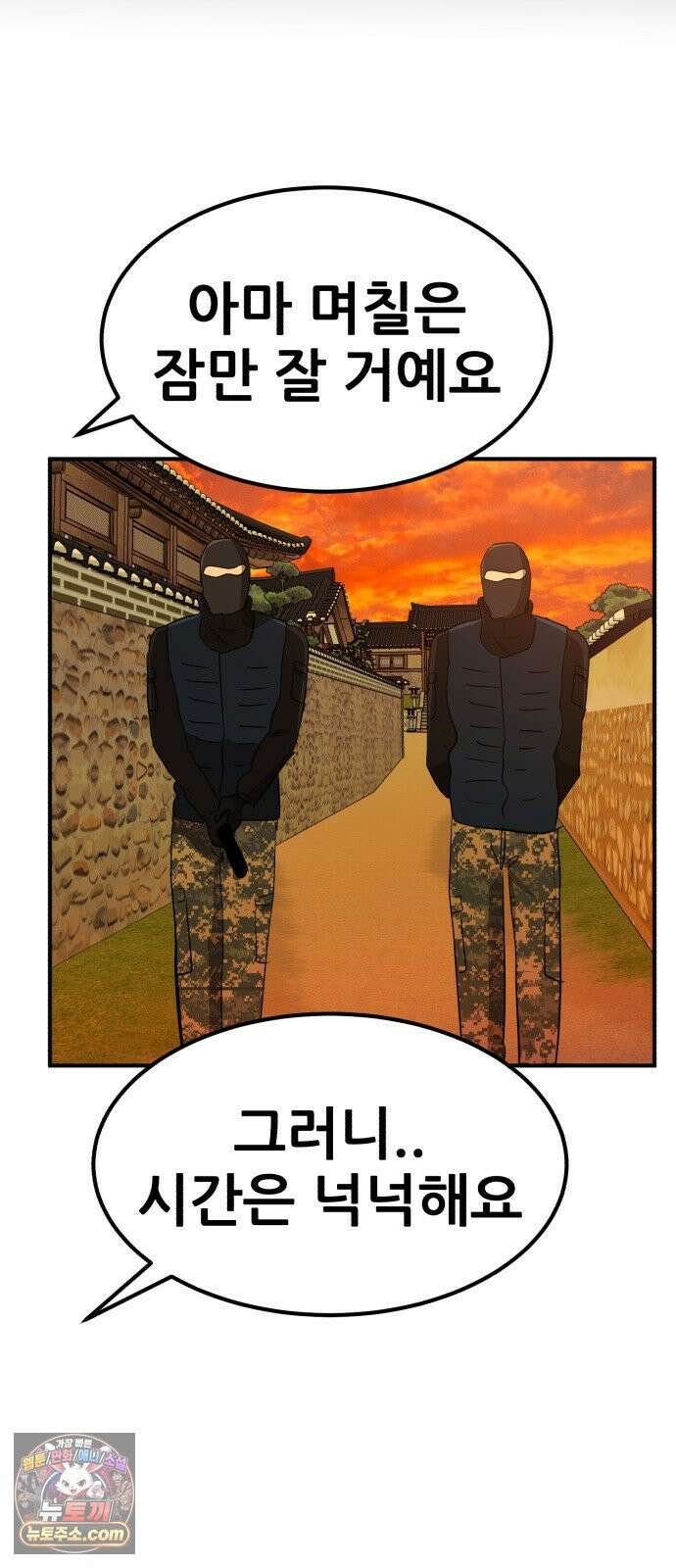 돈구멍 91화 7