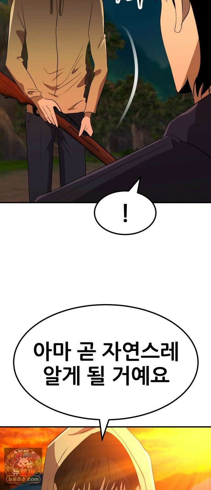 돈구멍 91화 14