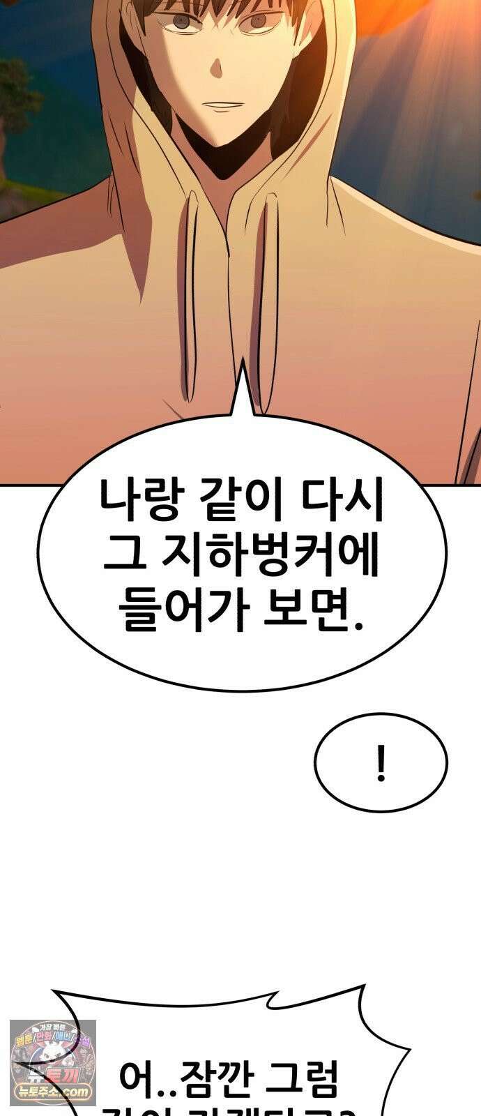 돈구멍 91화 15