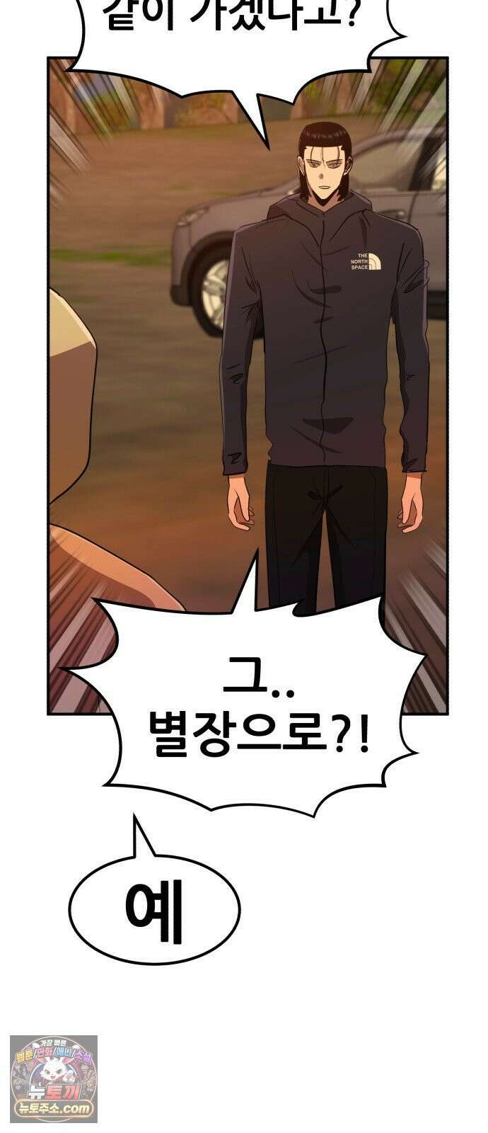 돈구멍 91화 16