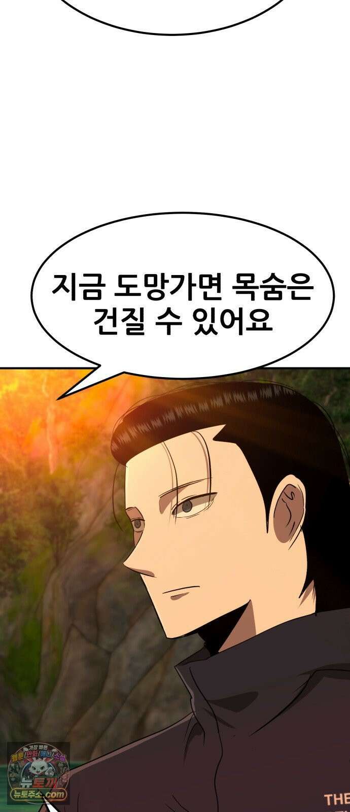 돈구멍 91화 18